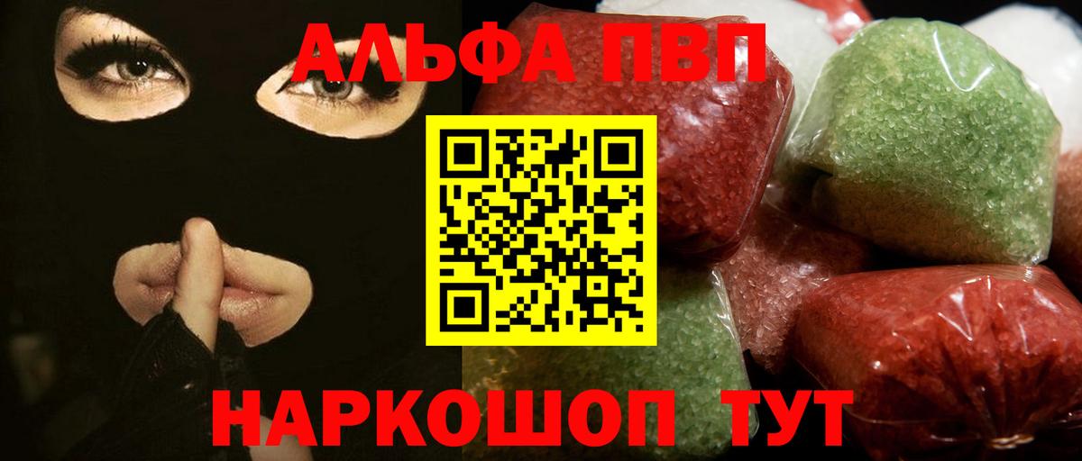 Alpha PVP СК КРИС  Alpha-PVP СК  Вход с VPN  что такое   A-PVP кристаллы  Бугуруслан 
