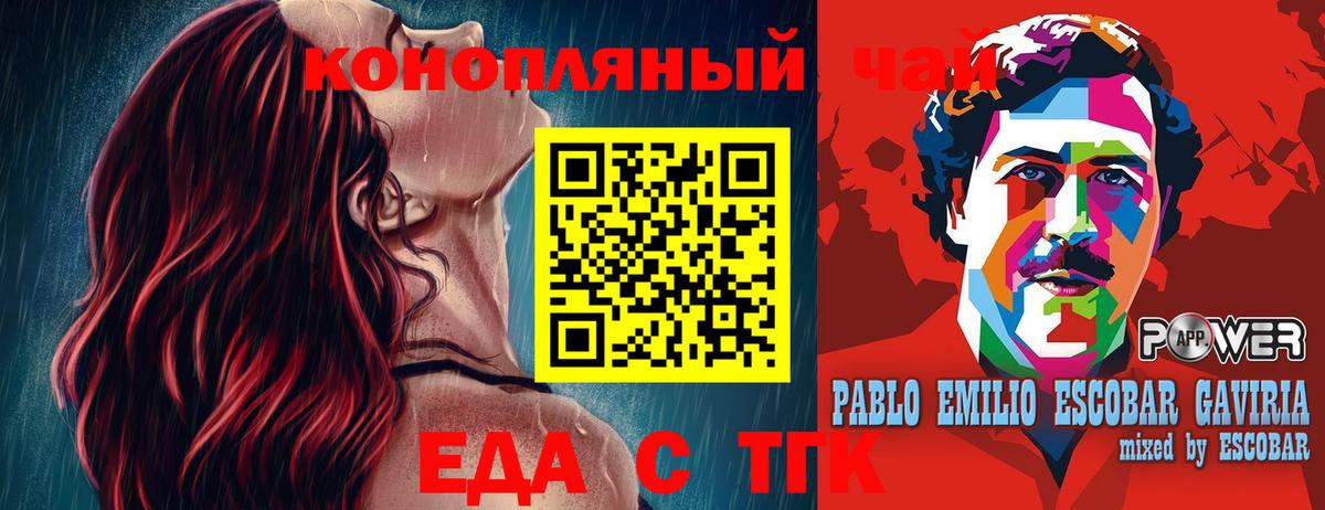 Cannafood конопля  Вход с VPN  Бугуруслан 