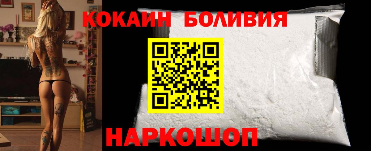 Cocaine 97%  КОКАИН 97%  Бугуруслан  Cocaine  Вход с VPN 