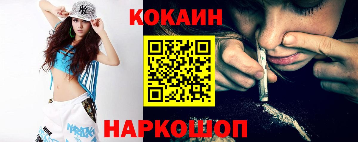Cocaine Боливия Бугуруслан