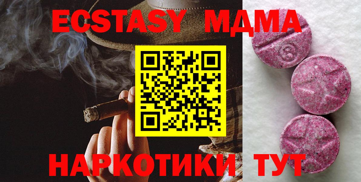 ЭКСТАЗИ MDMA Бугуруслан