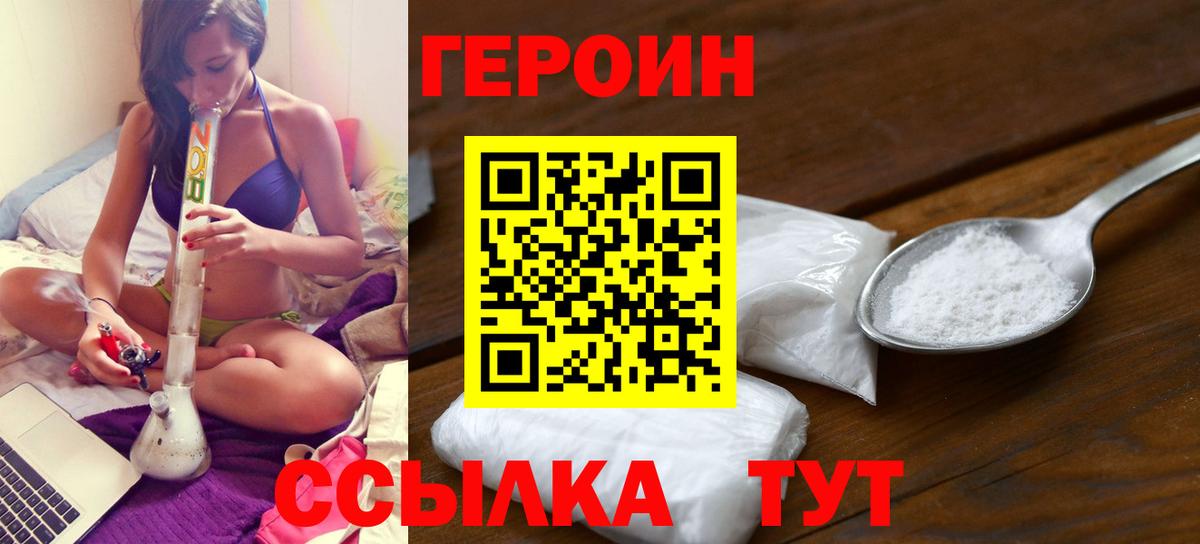Героин гречка  Вход с VPN  Бугуруслан 