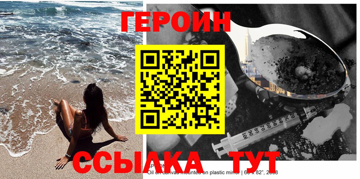 ГЕРОИН VHQ Бугуруслан