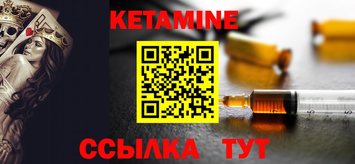 Кетамин ketamine  Вход с VPN  Бугуруслан 