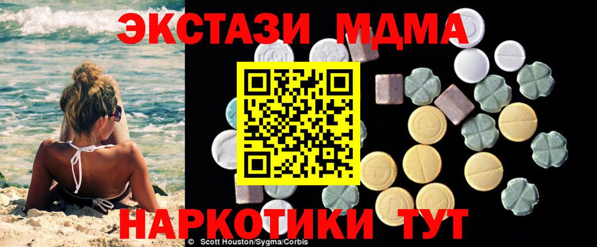 МДМА  МДМА кристаллы  Бугуруслан  Вход с VPN  MDMA молли 