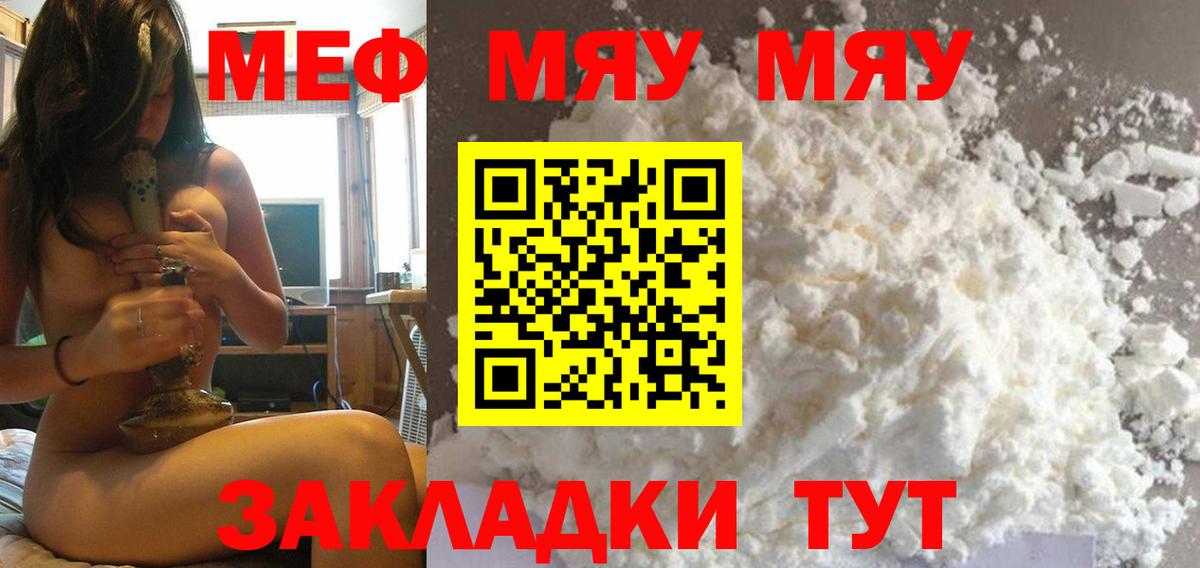 Мефедрон  Бугуруслан