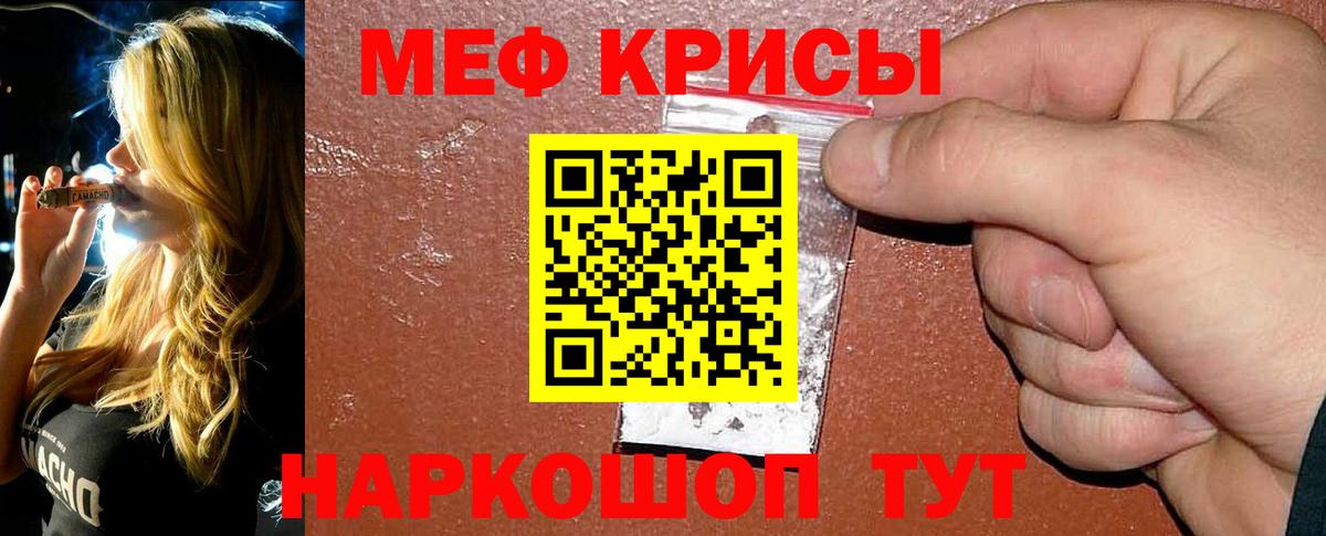МЯУ-МЯУ мука  Вход с VPN  МЕФ мука  Бугуруслан 