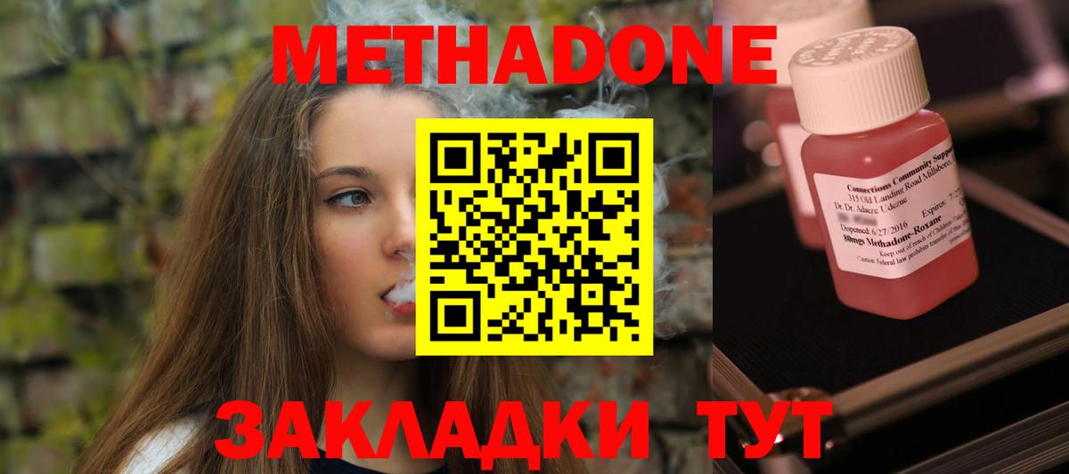 Метадон кристалл  МЕТАДОН белоснежный  Бугуруслан  ОМГ ОМГ сайт  Вход с VPN 