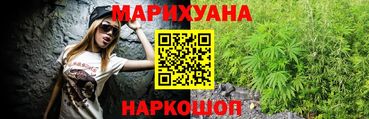 МАРИХУАНА Bruce Banner Бугуруслан