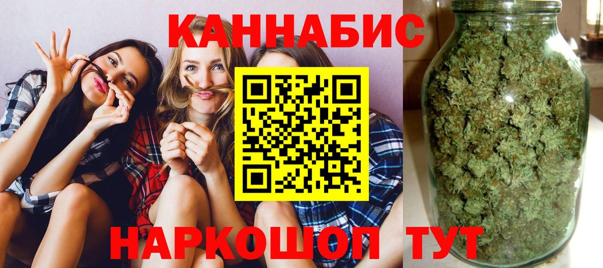 Канабис OG Kush  Вход с VPN  Бугуруслан  МАРИХУАНА марихуана  Бошки марихуана Bruce Banner 